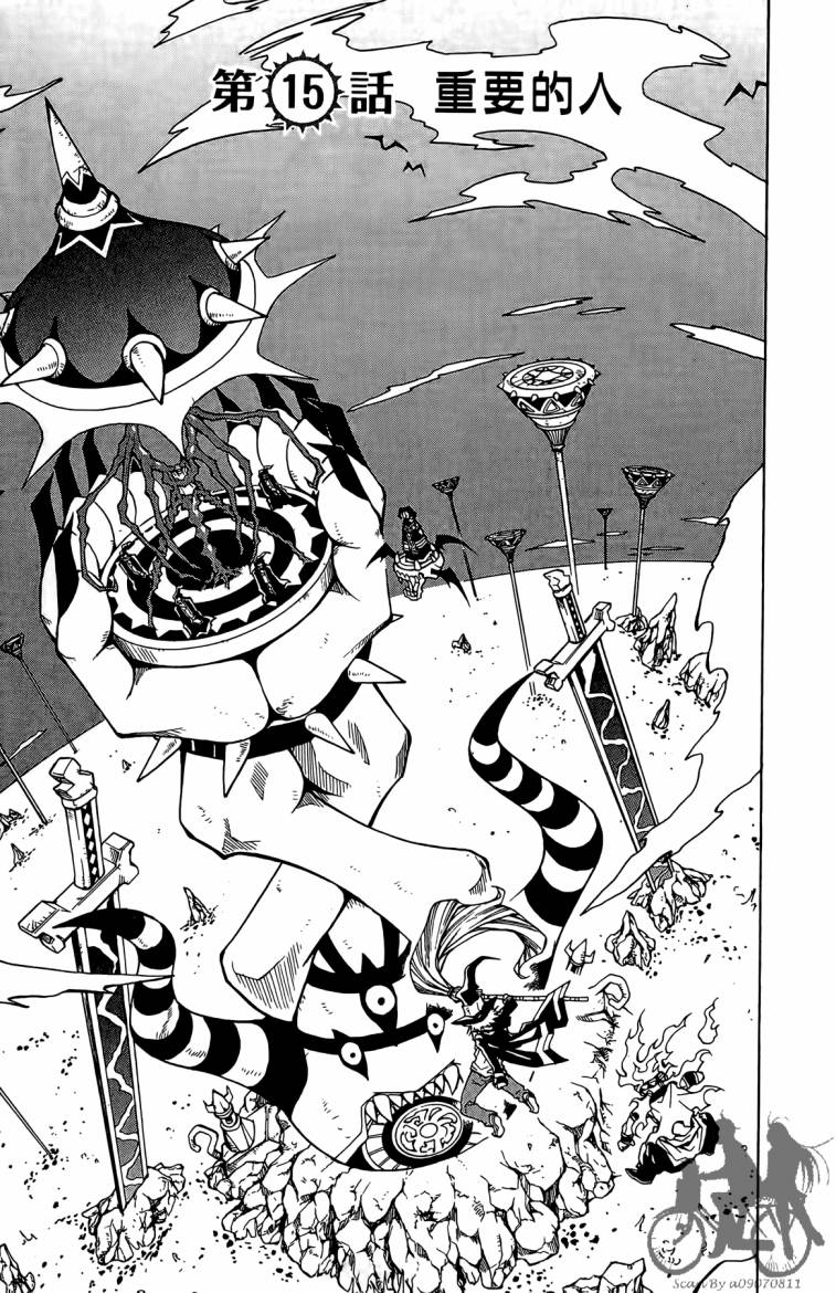 魔女的婚仪第2卷图