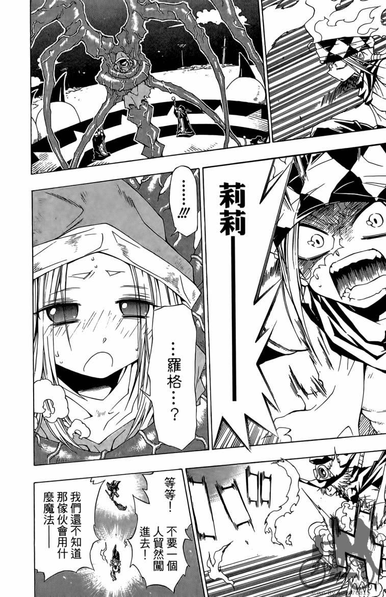 魔女的婚仪第2卷图