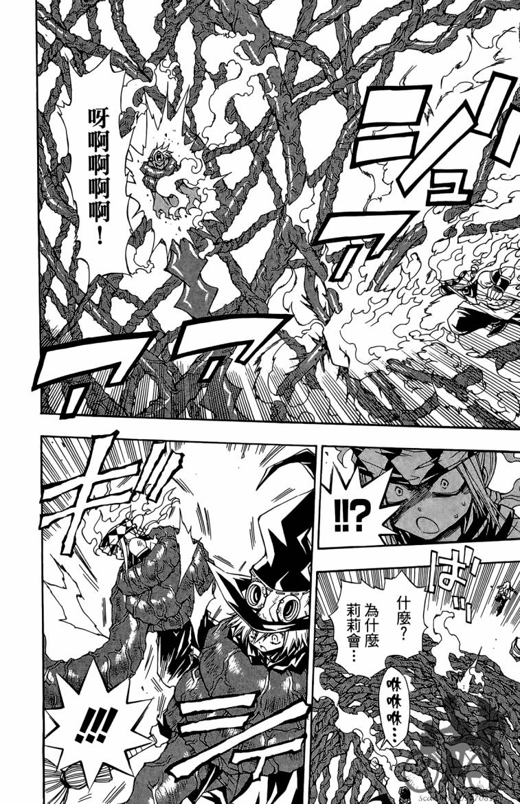 魔女的婚仪第2卷图