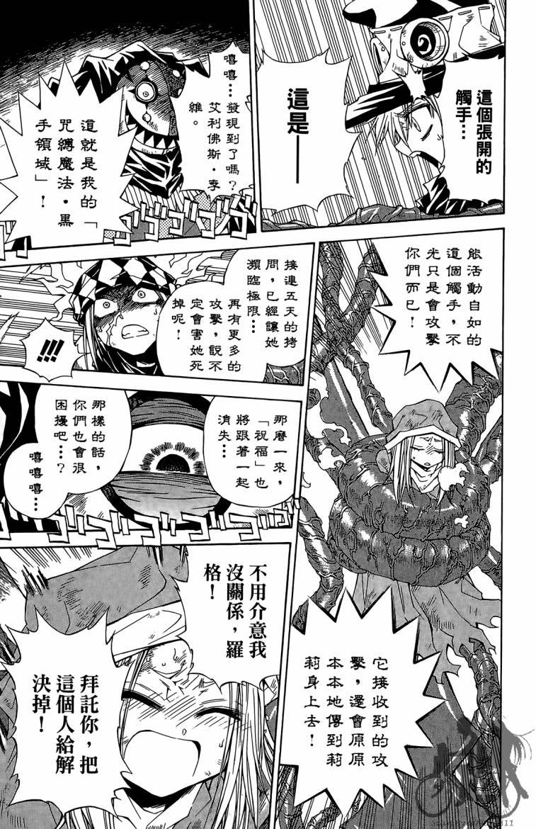 魔女的婚仪第2卷图