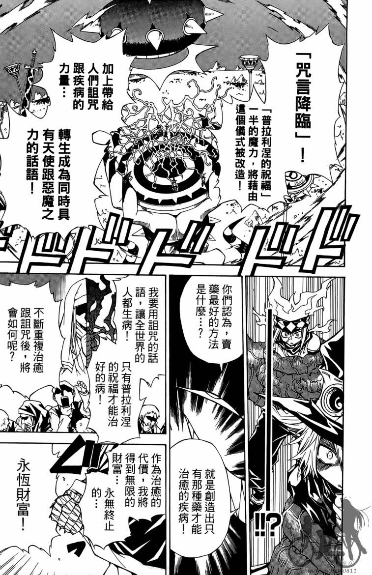 魔女的婚仪第2卷图