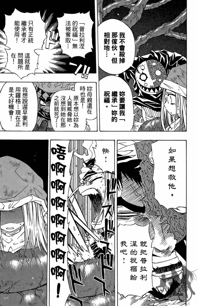 魔女的婚仪第2卷图