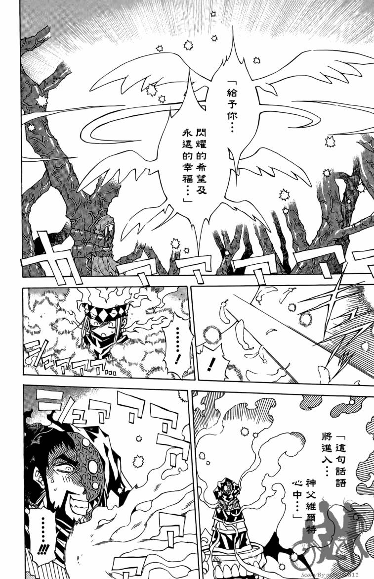 魔女的婚仪第2卷图