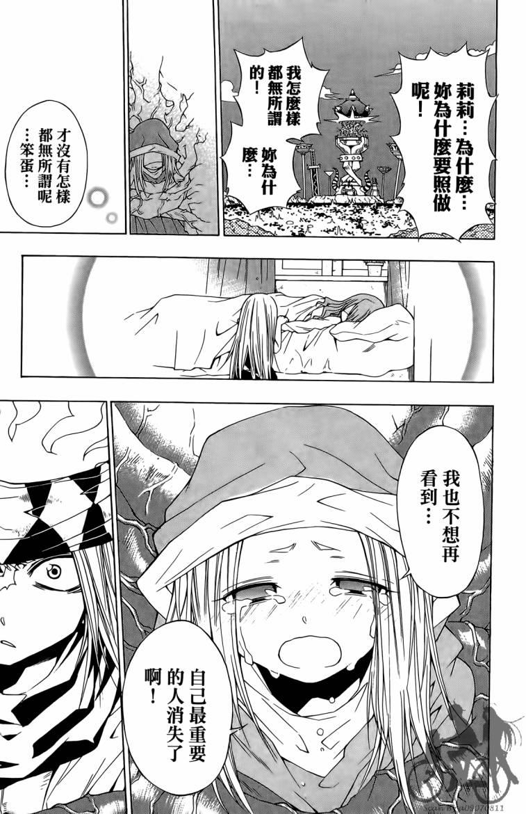 魔女的婚仪第2卷图