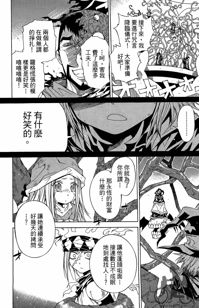 魔女的婚仪第2卷图