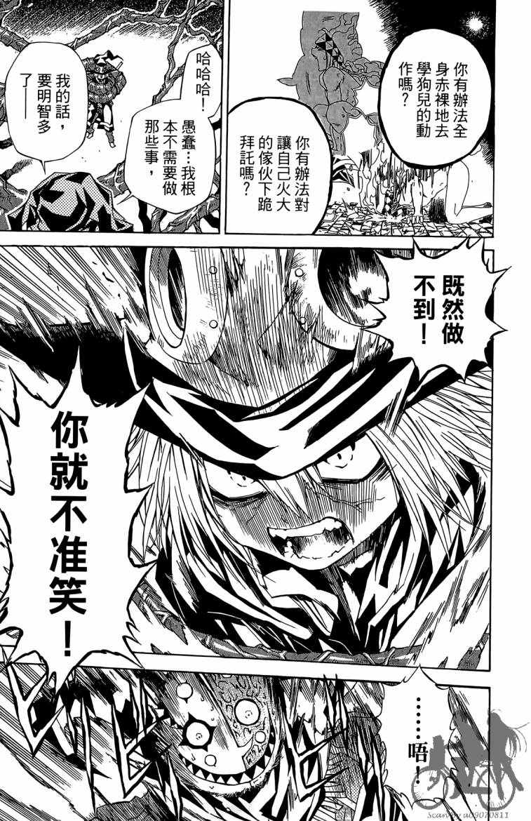 魔女的婚仪第2卷图