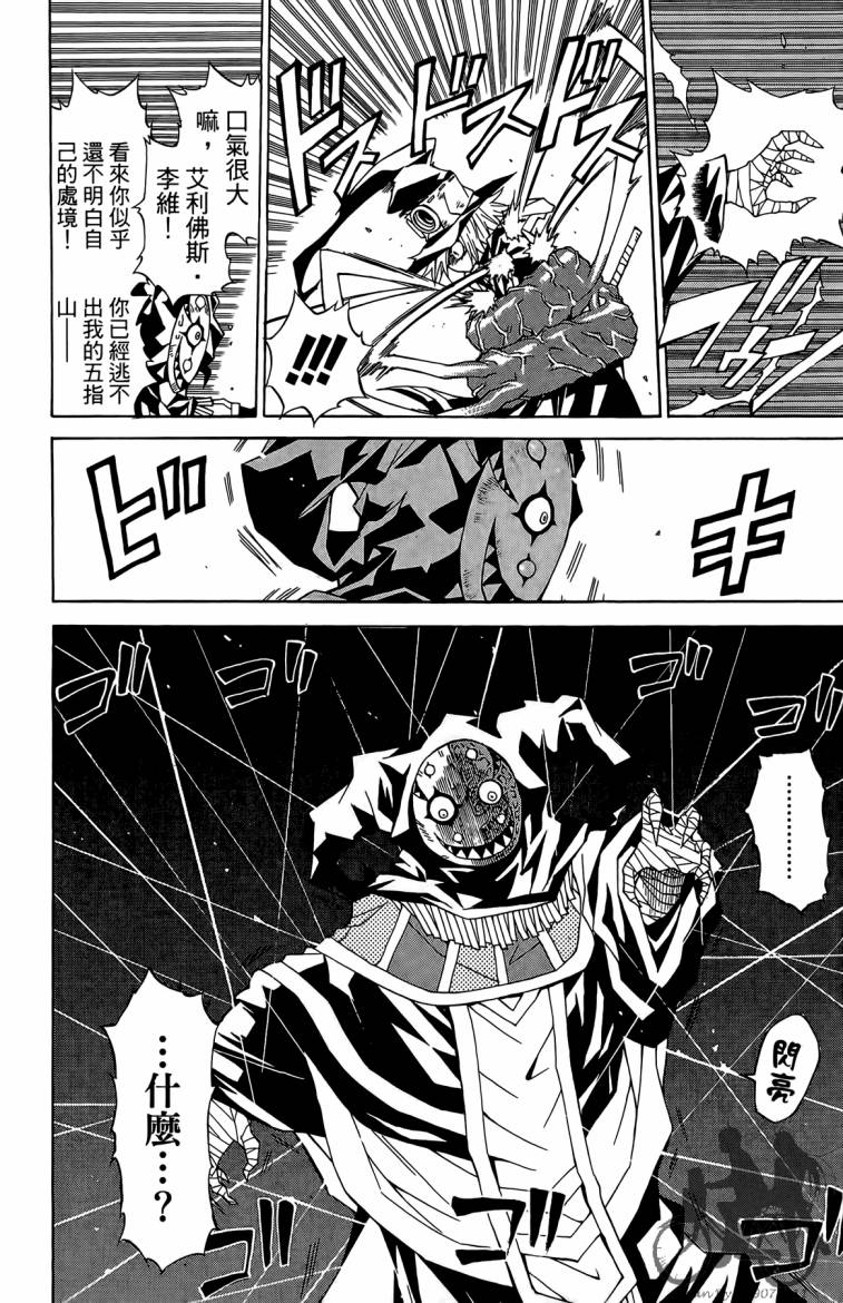 魔女的婚仪第2卷图