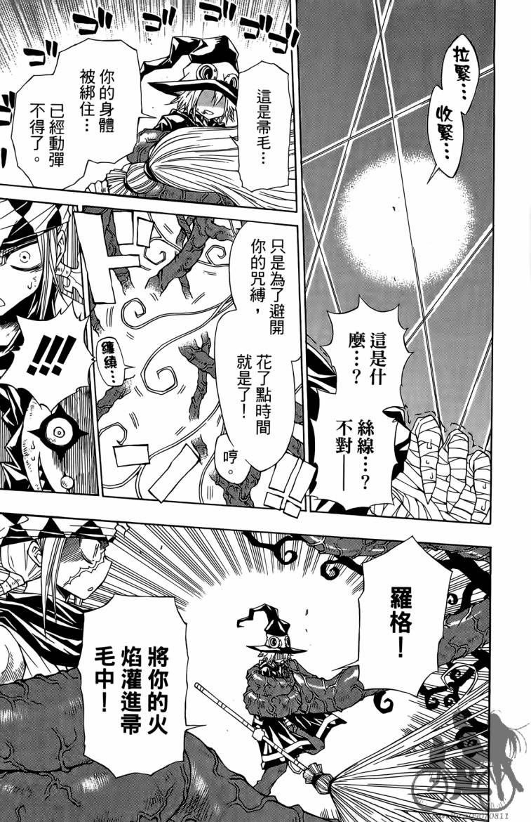 魔女的婚仪第2卷图