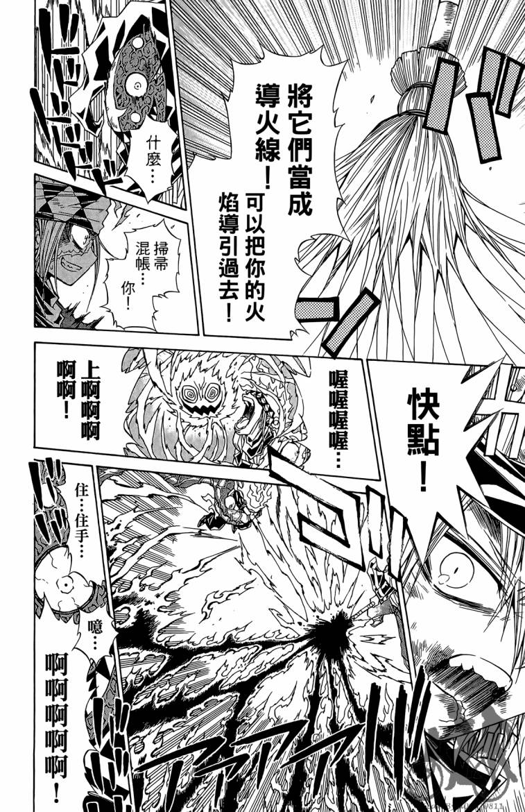 魔女的婚仪第2卷图