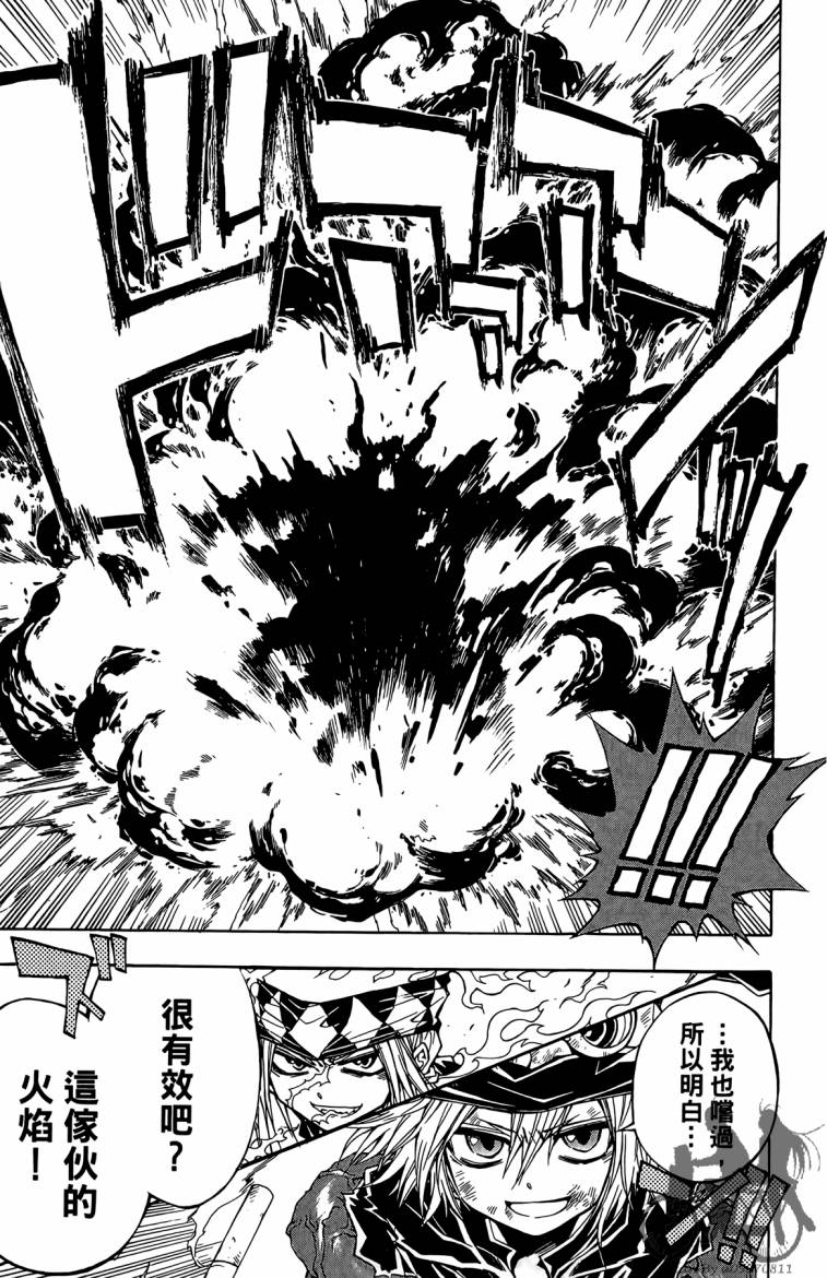 魔女的婚仪第2卷图