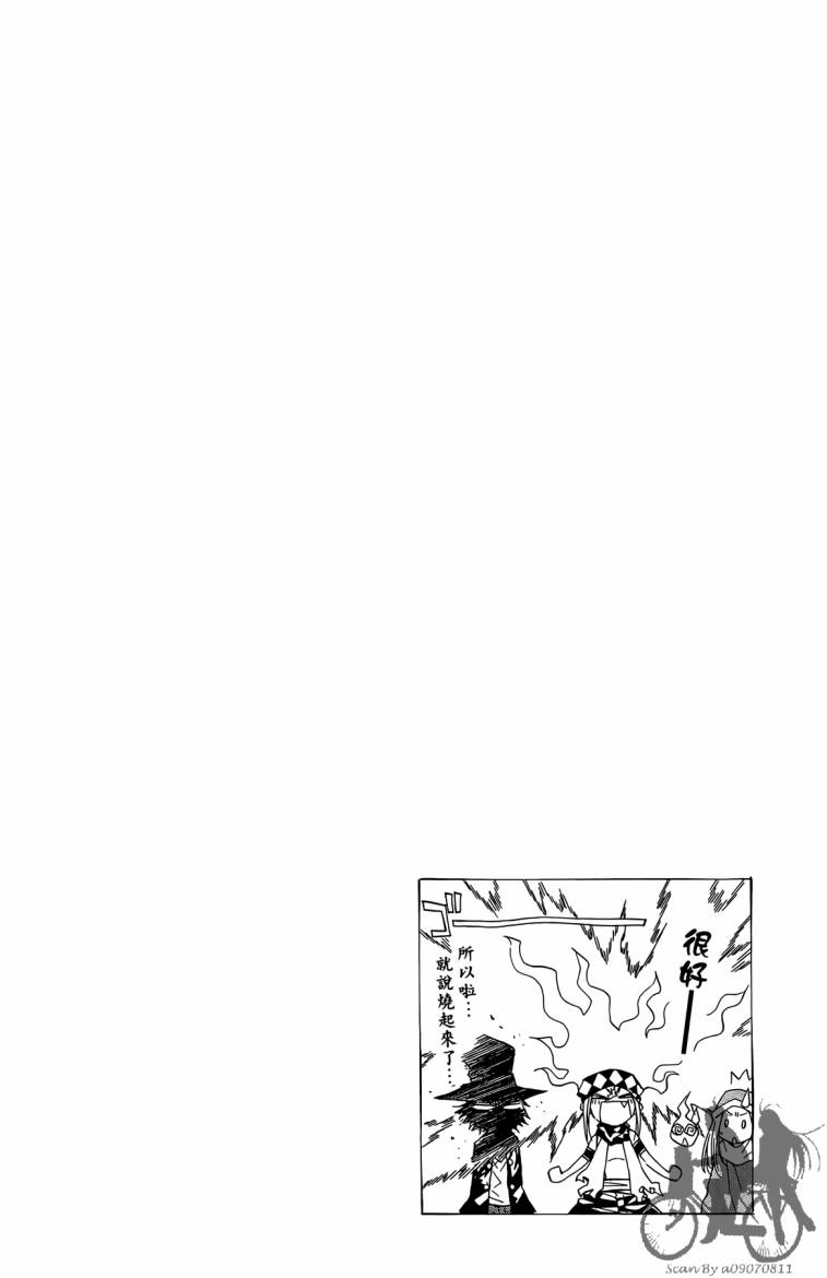 魔女的婚仪第2卷图