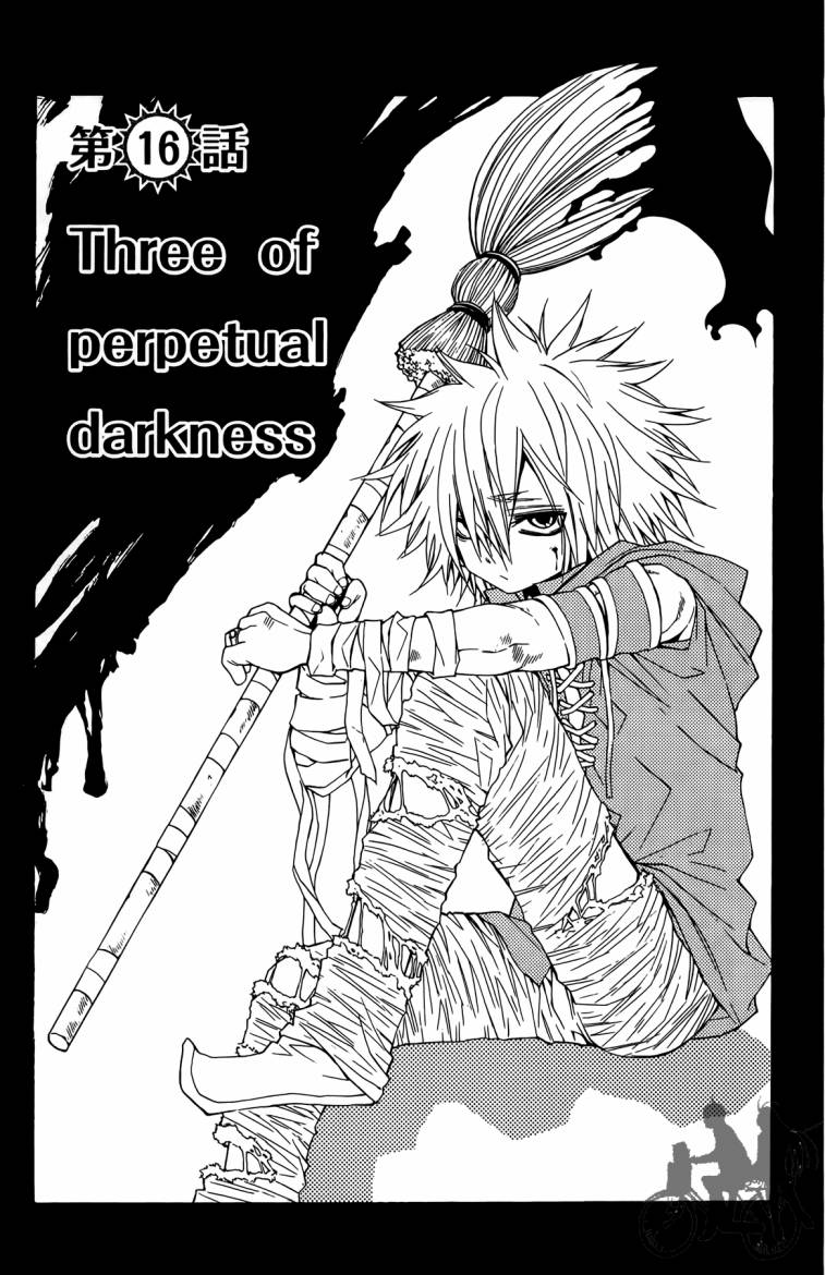 魔女的婚仪第2卷图