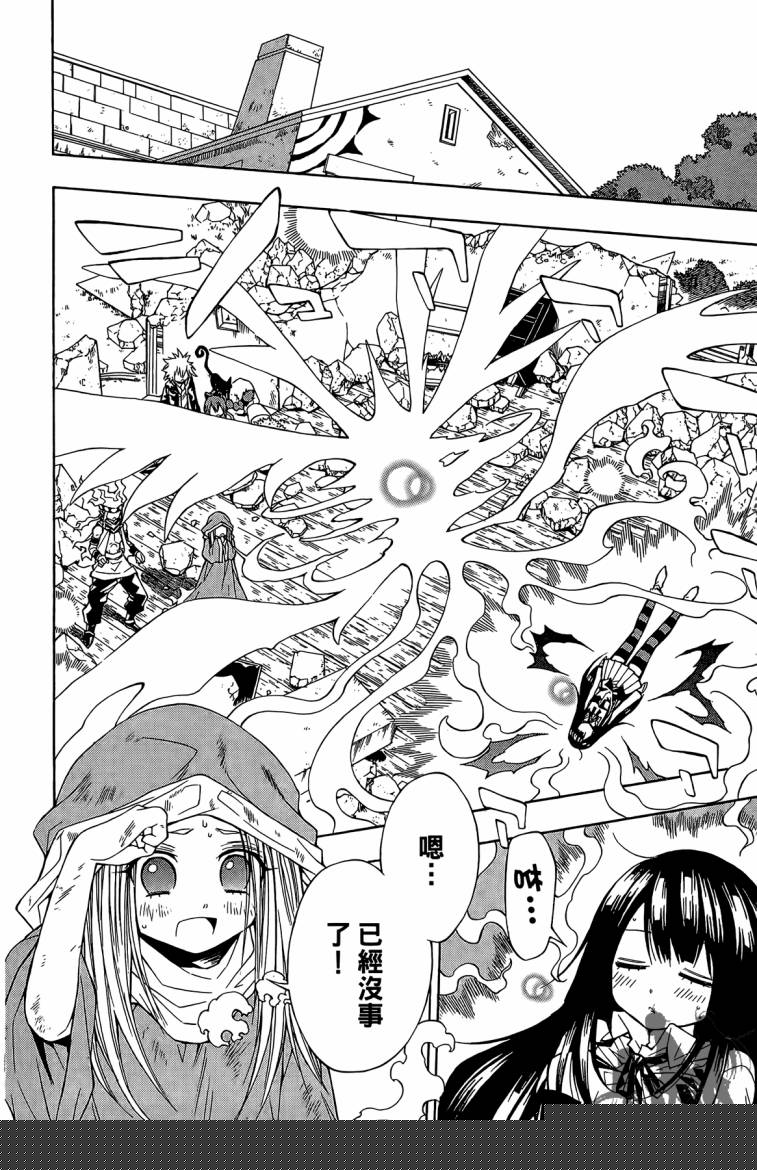 魔女的婚仪第2卷图