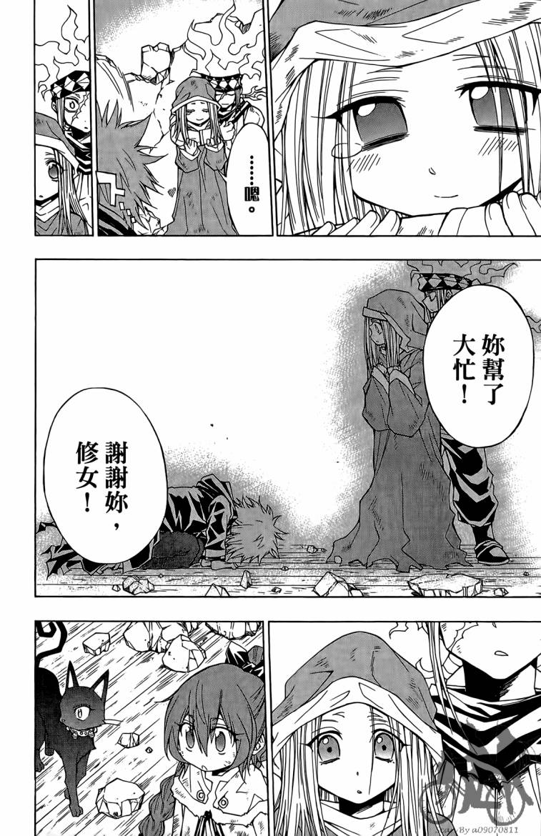 魔女的婚仪第2卷图