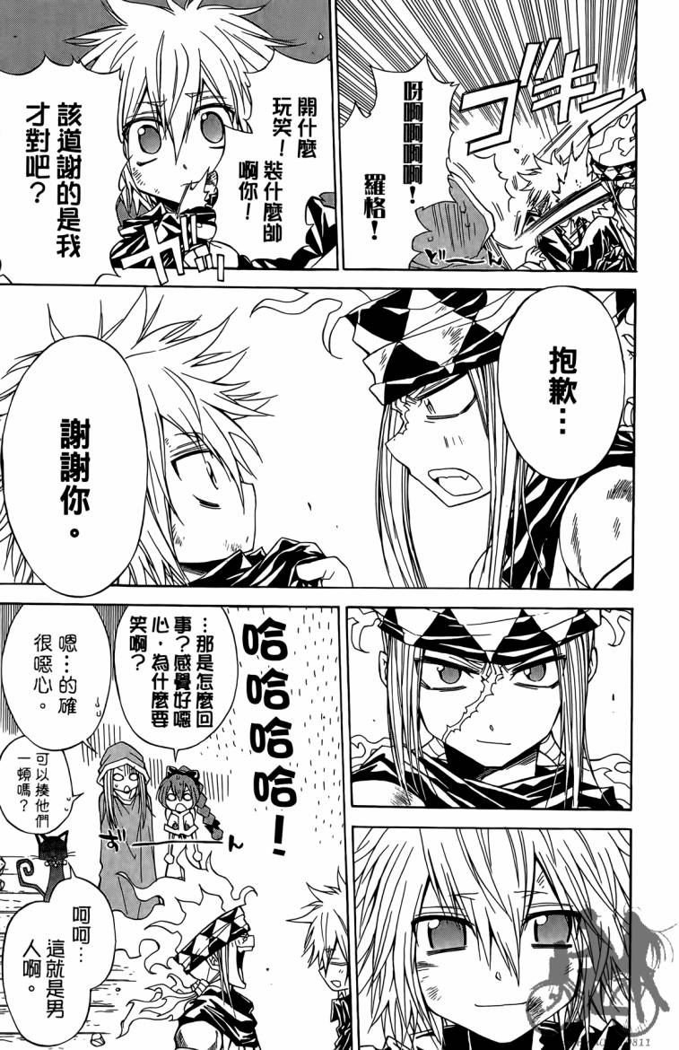 魔女的婚仪第2卷图