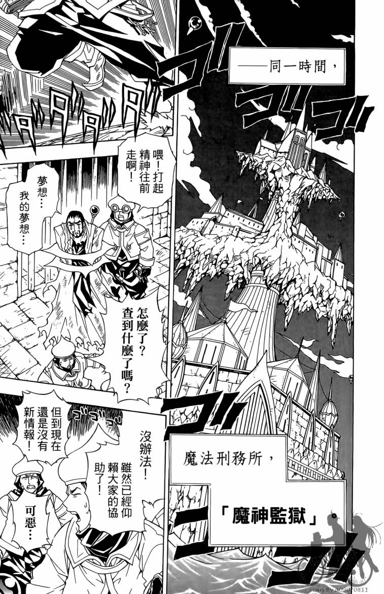 魔女的婚仪第2卷图