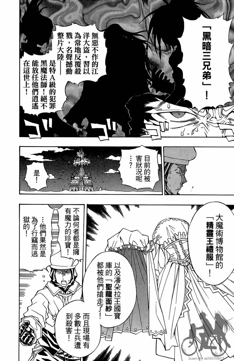 魔女的婚仪第2卷图