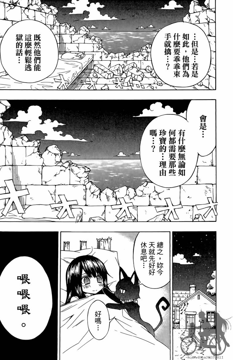 魔女的婚仪第2卷图