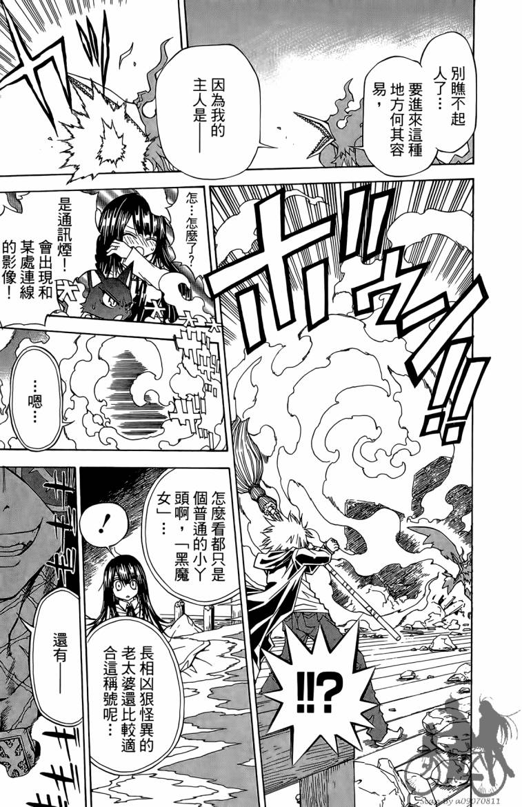 魔女的婚仪第2卷图