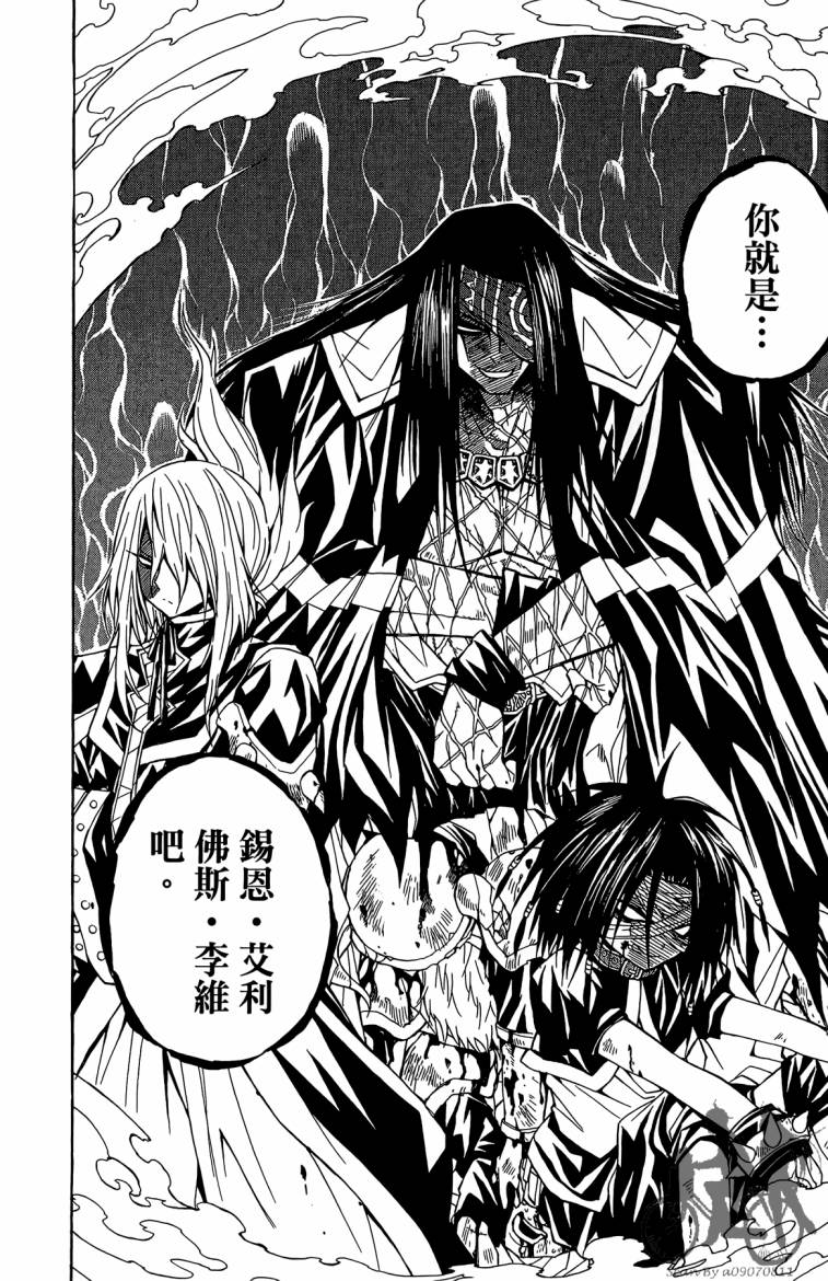 魔女的婚仪第2卷图