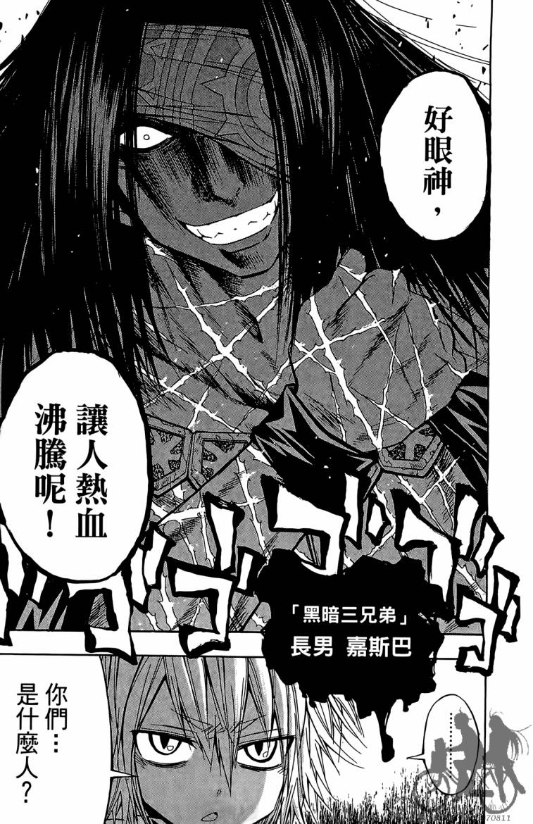 魔女的婚仪第2卷图