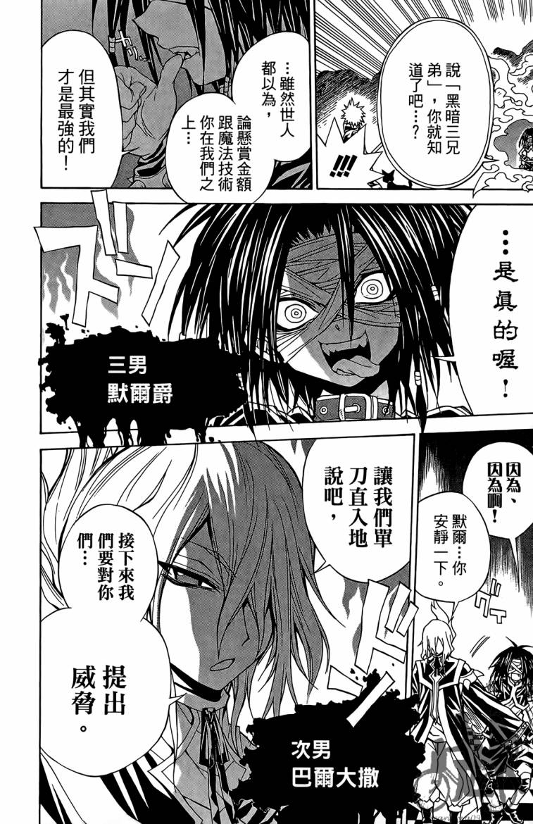 魔女的婚仪第2卷图