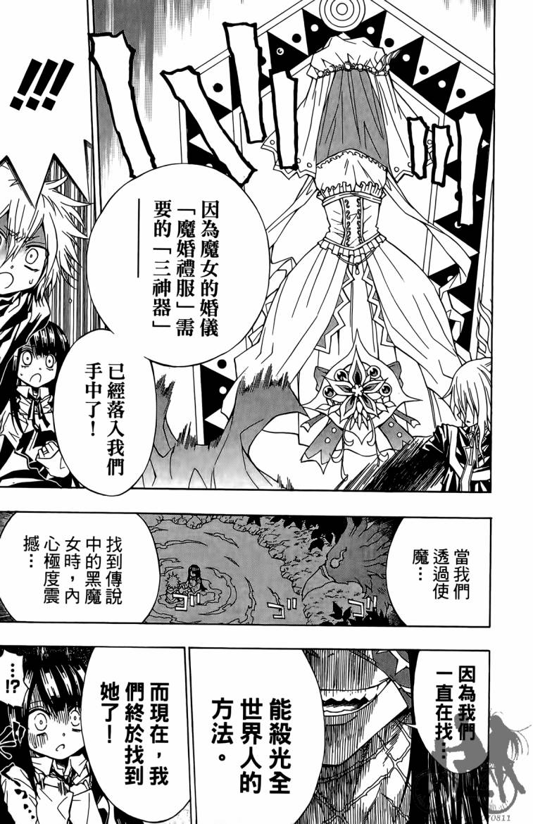 魔女的婚仪第2卷图