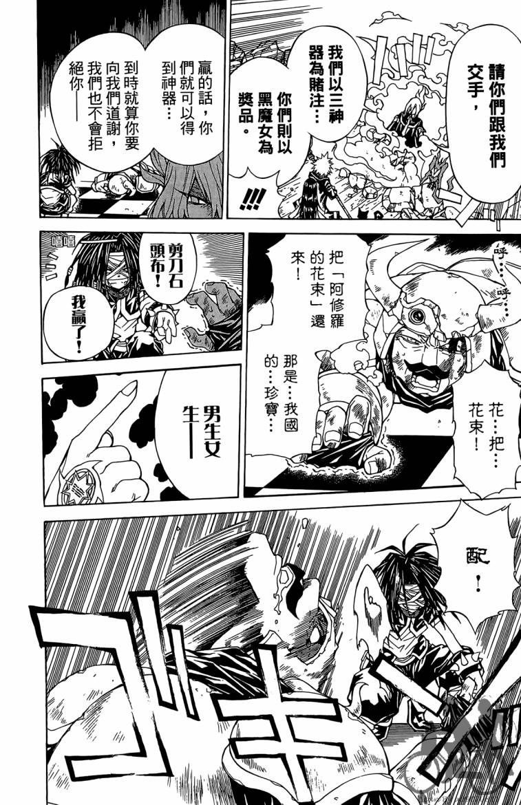 魔女的婚仪第2卷图