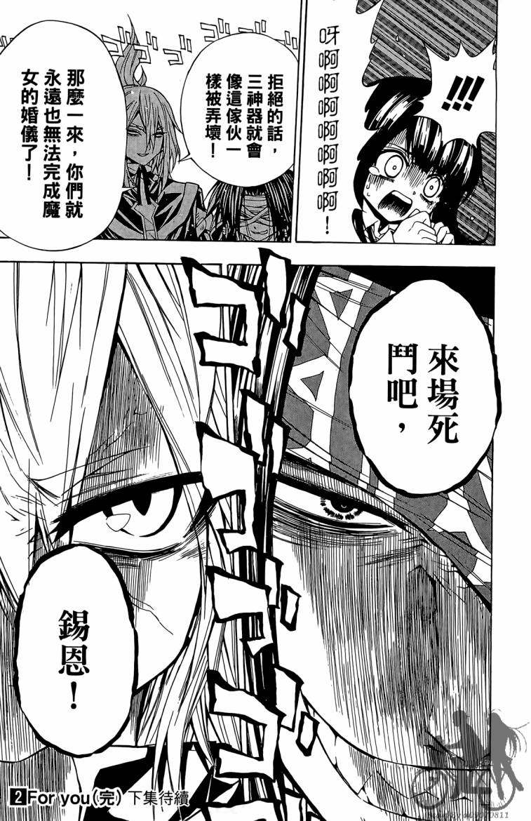 魔女的婚仪第2卷图