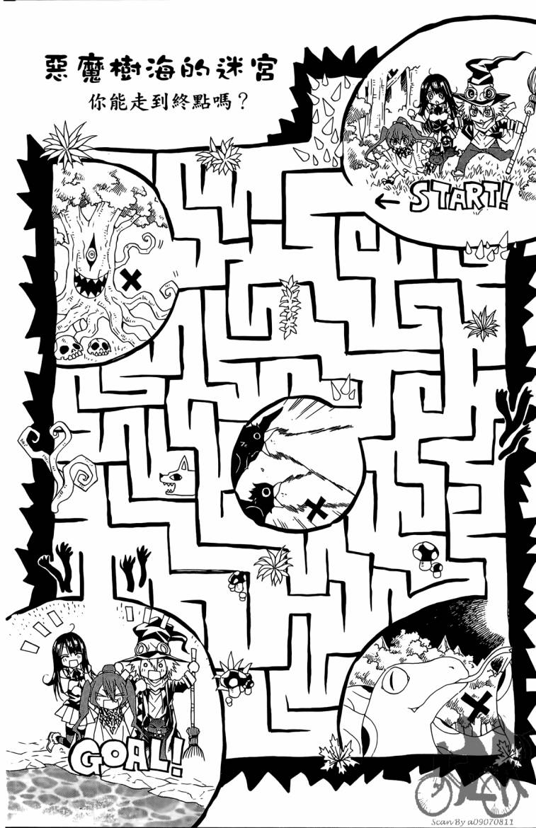 魔女的婚仪第2卷图