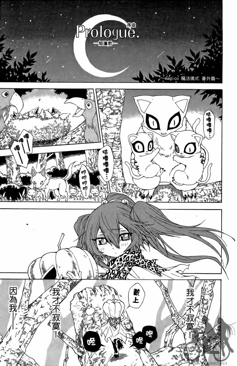 魔女的婚仪第2卷图