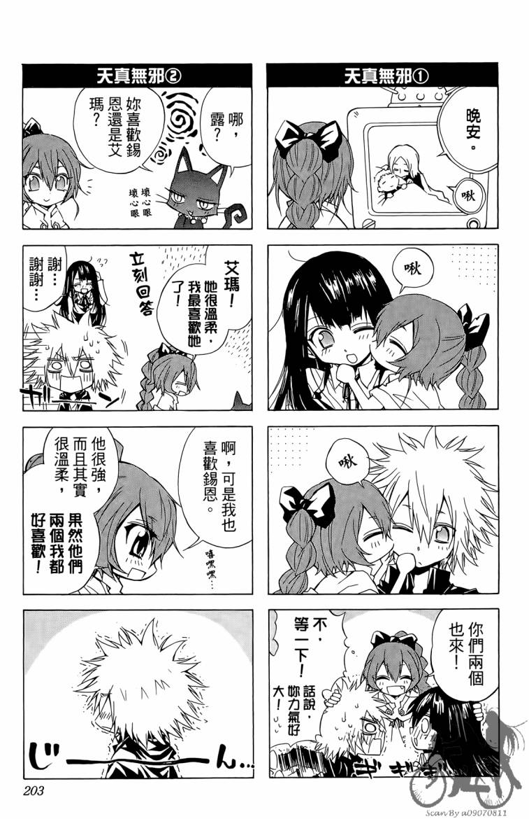 魔女的婚仪第2卷图