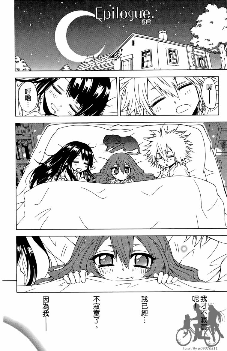 魔女的婚仪第2卷图