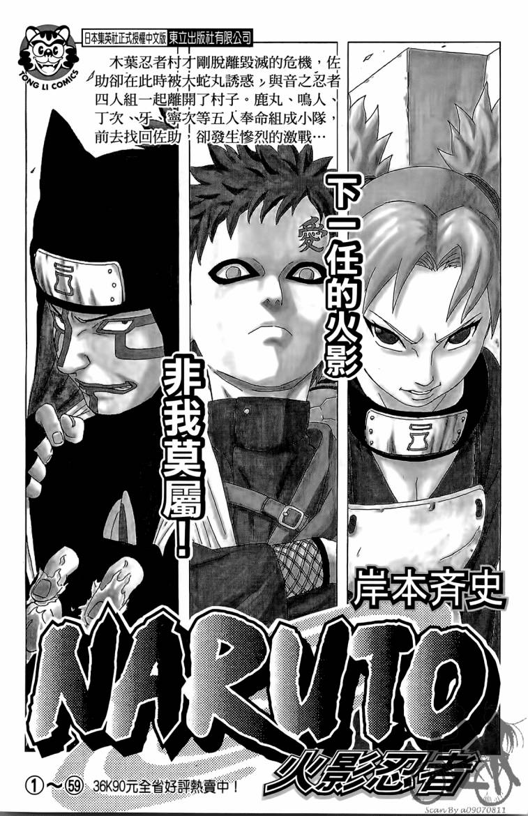 魔女的婚仪第2卷图