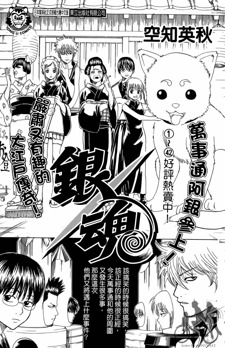 魔女的婚仪第2卷图