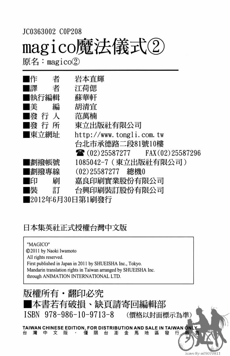 魔女的婚仪第2卷图