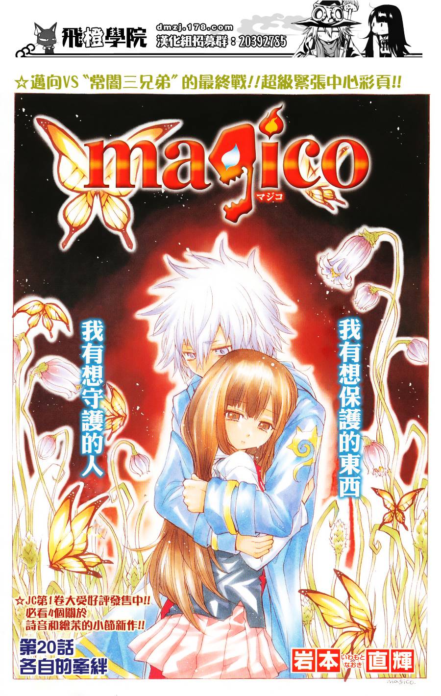 魔女的婚仪第20话图