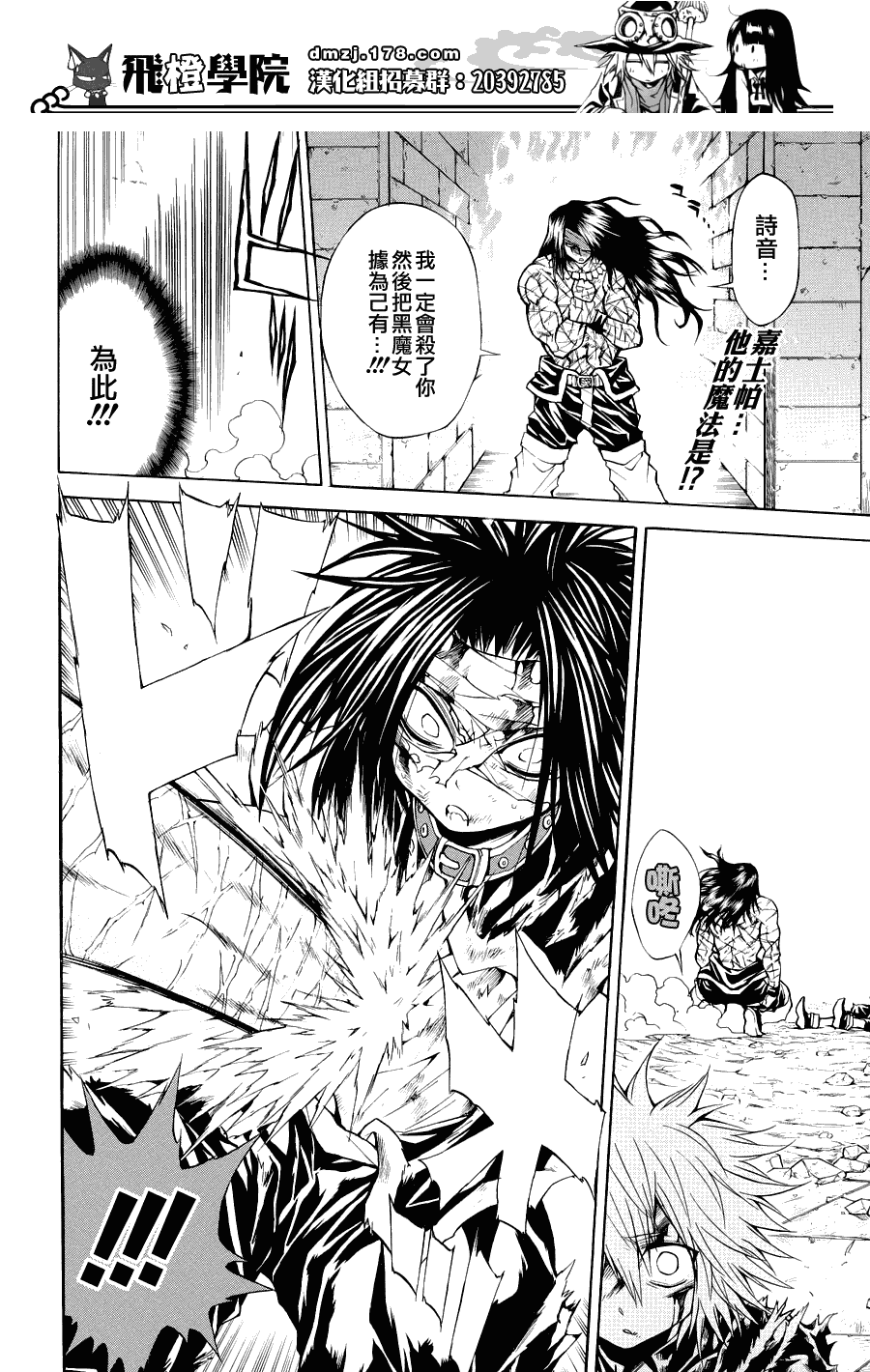 魔女的婚仪第20话图