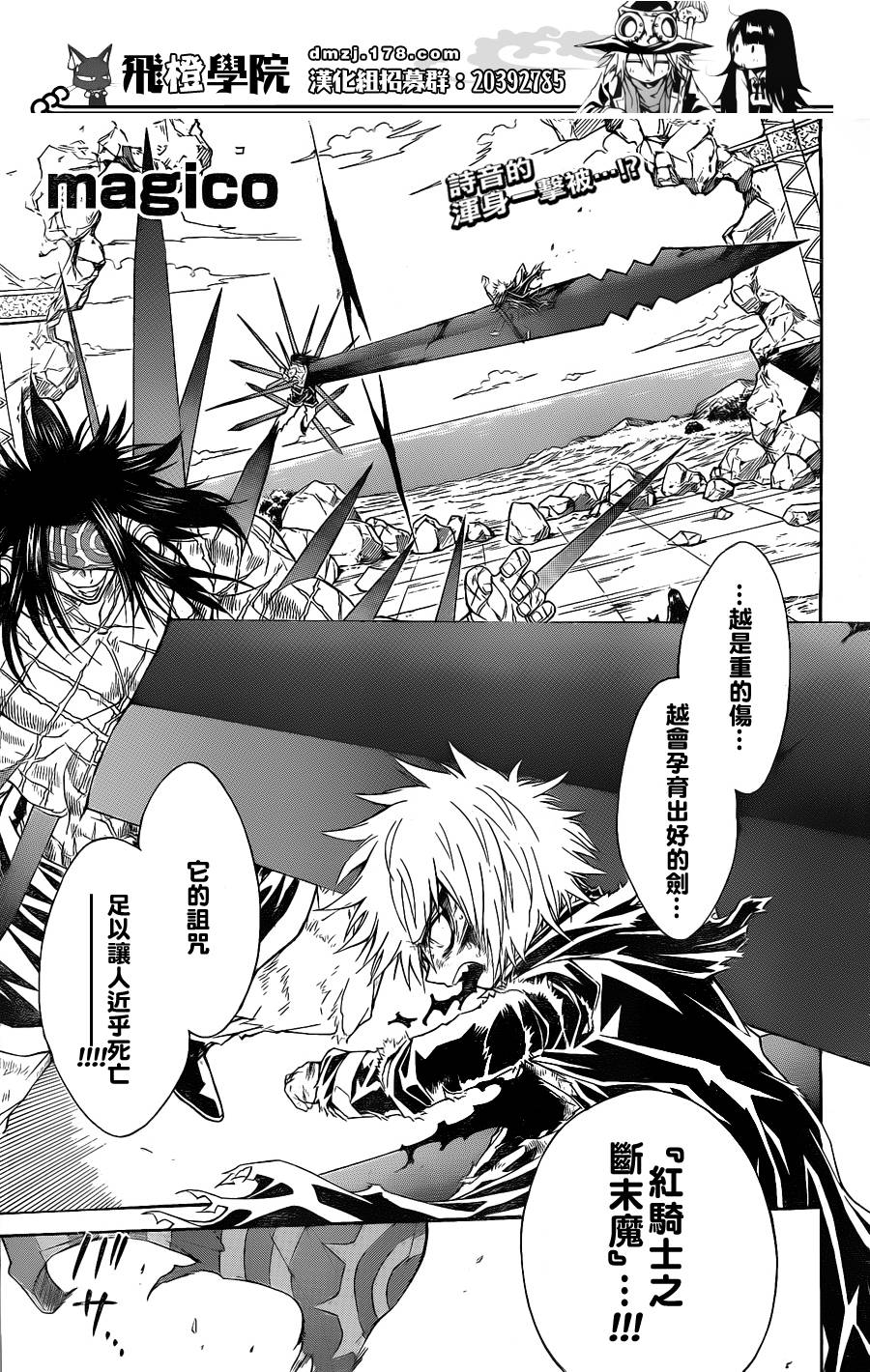 魔女的婚仪第21话图