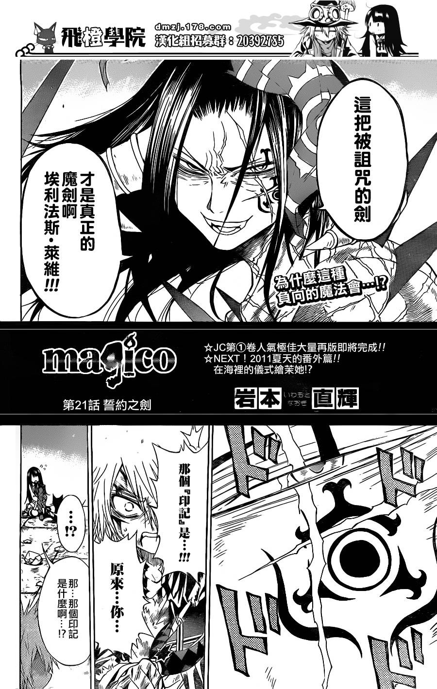 魔女的婚仪第21话图