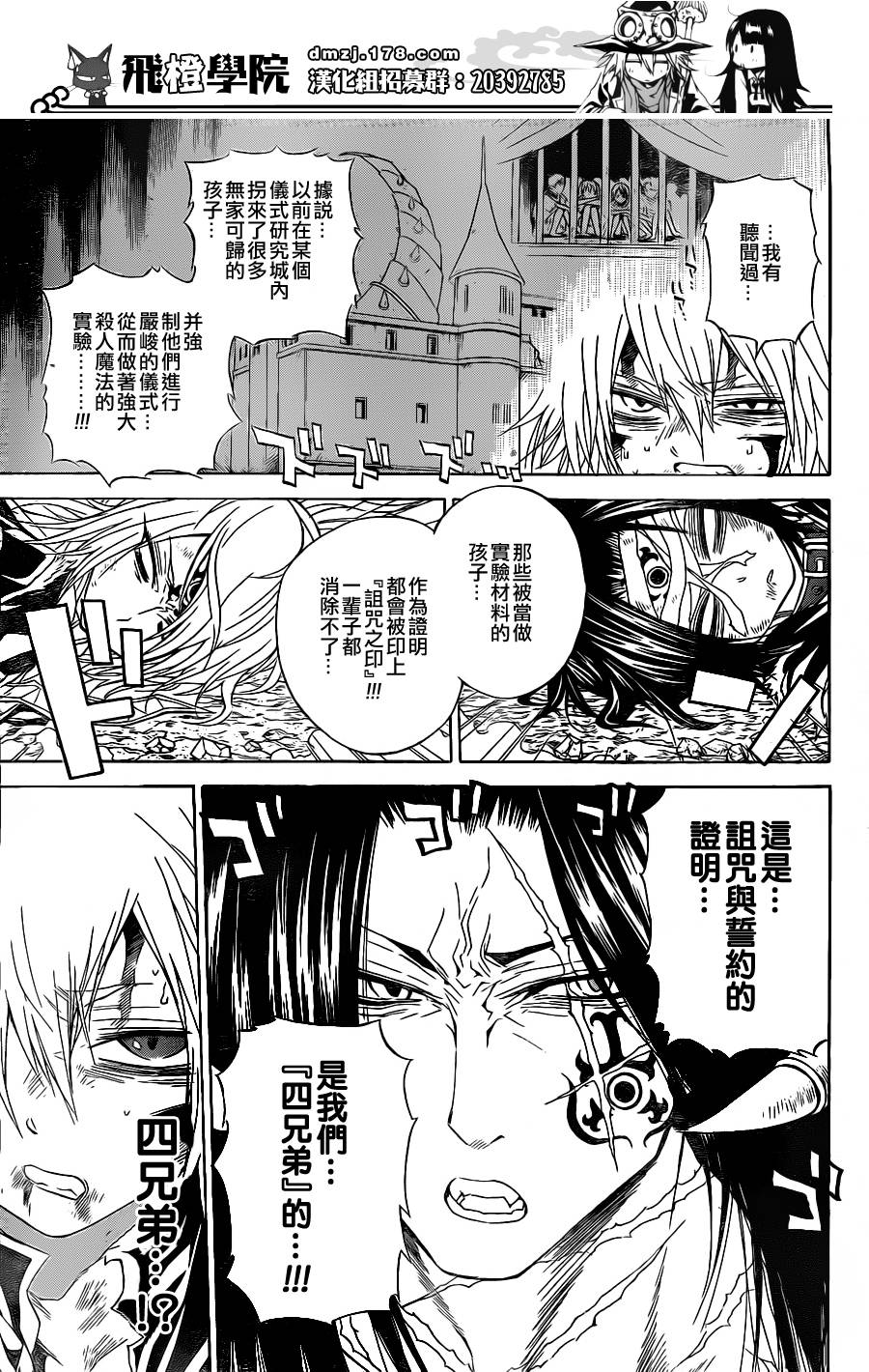 魔女的婚仪第21话图