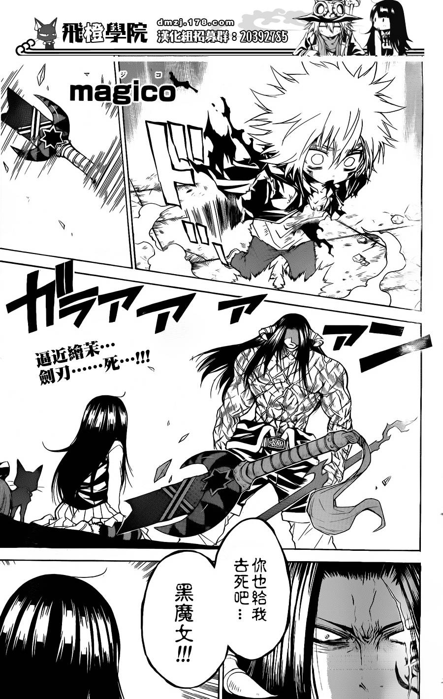 魔女的婚仪第22话图