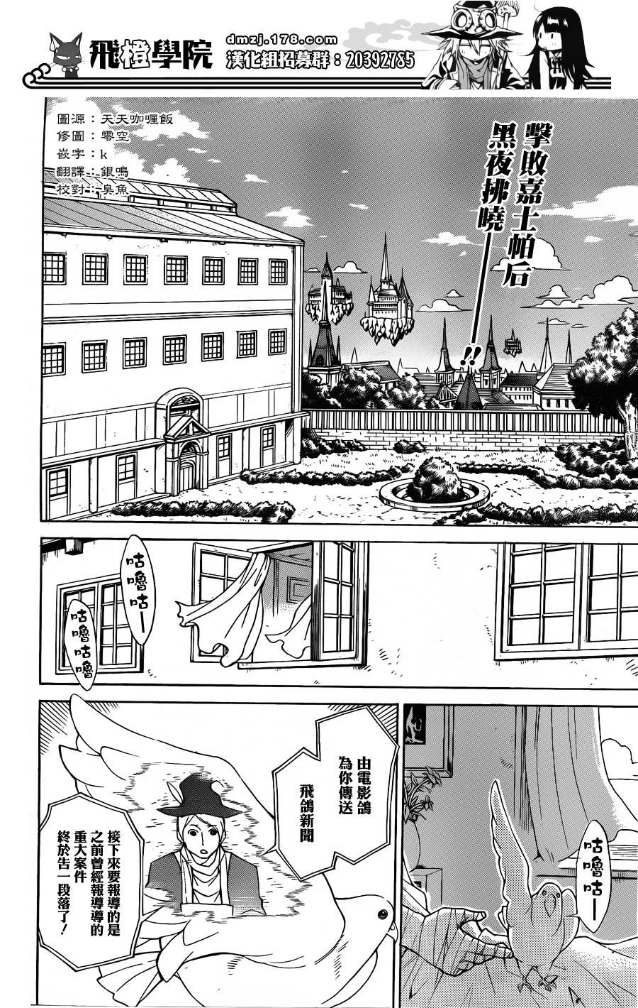 魔女的婚仪第23话图