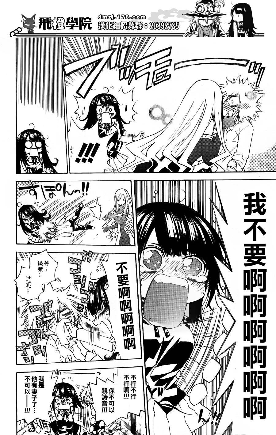 魔女的婚仪第24话图