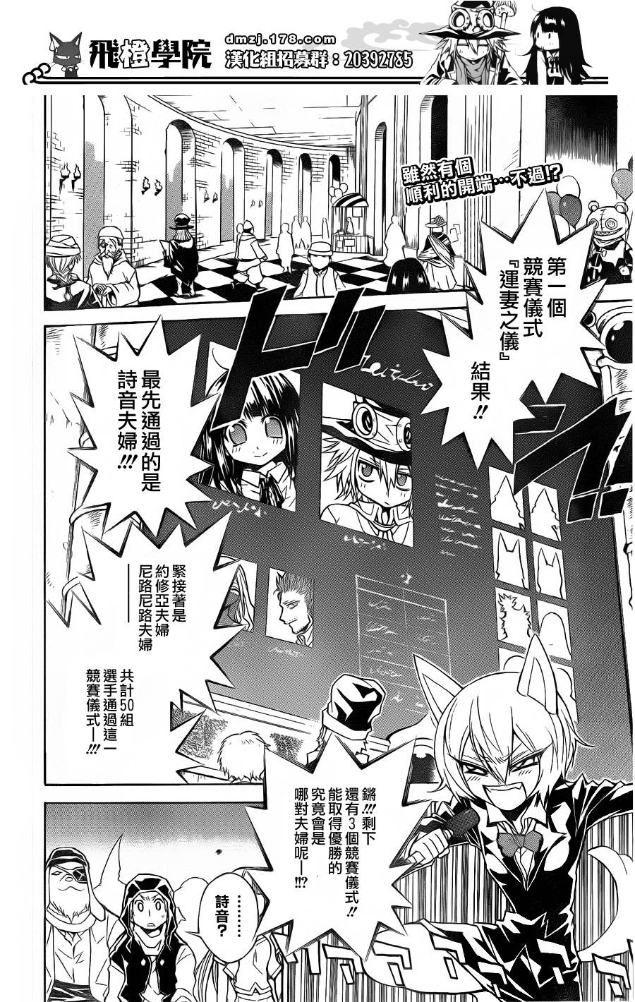 魔女的婚仪第26话图