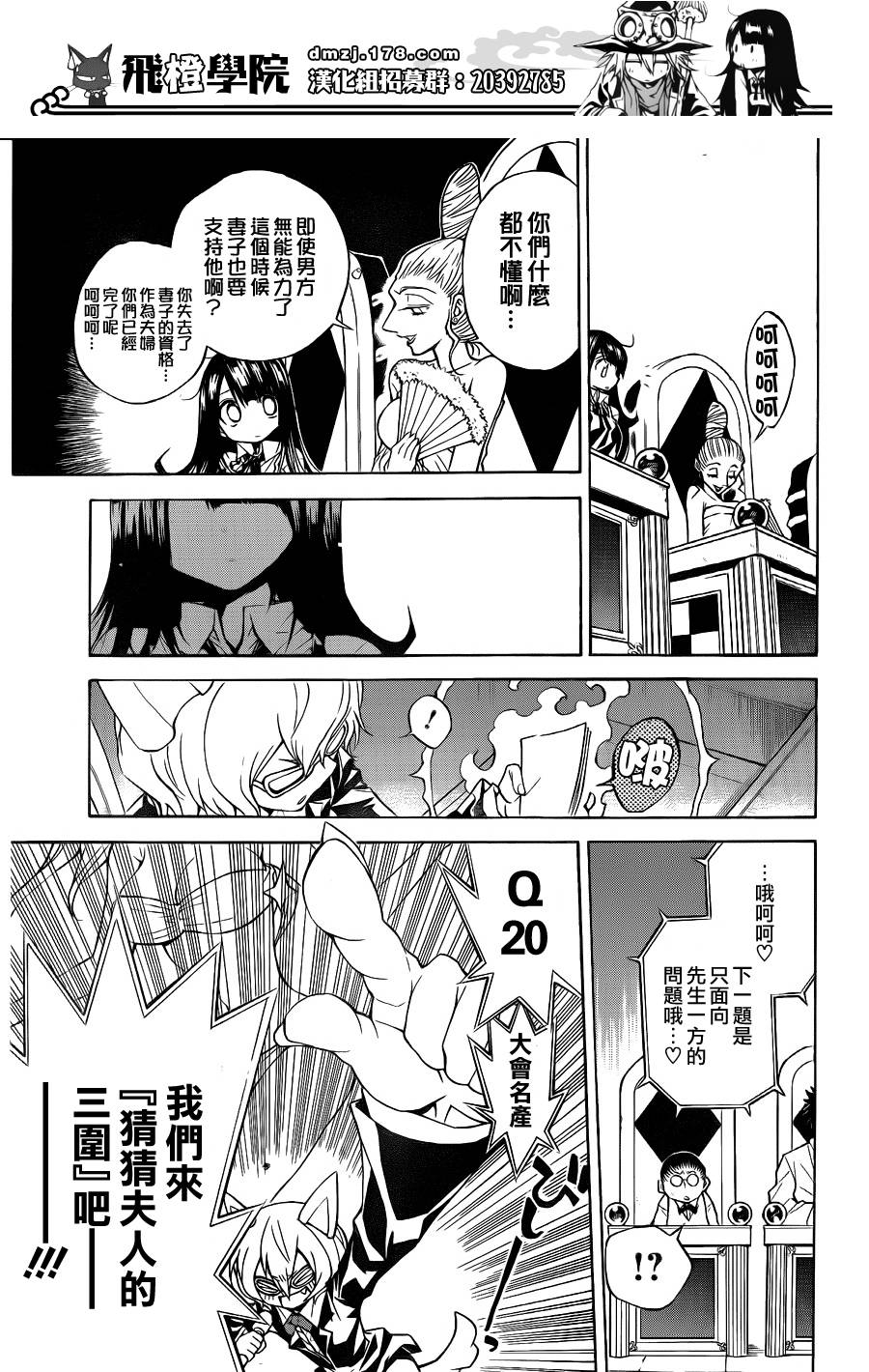 魔女的婚仪第26话图