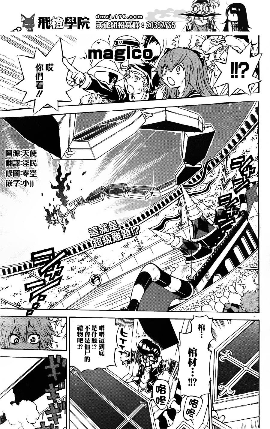 魔女的婚仪第27话图