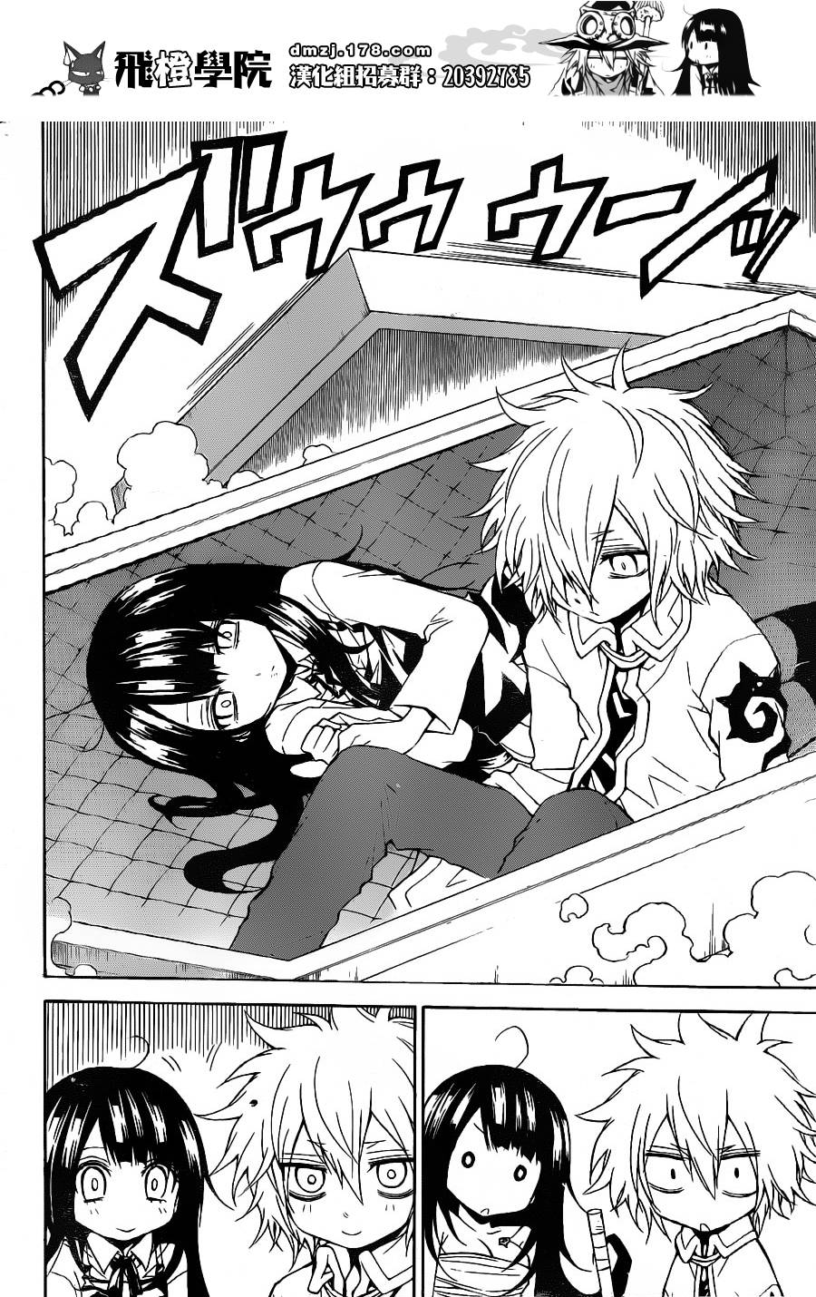 魔女的婚仪第27话图