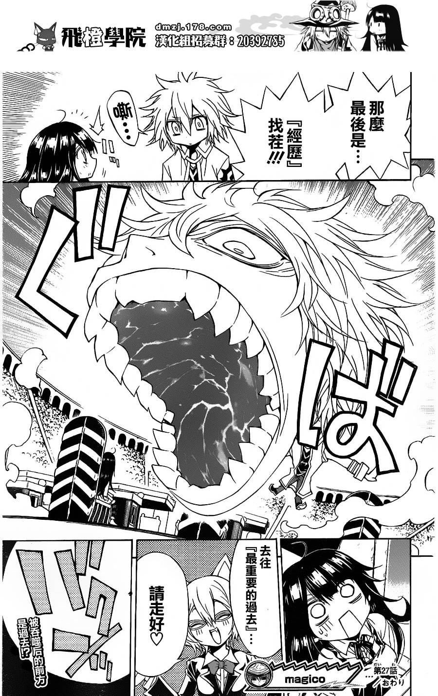 魔女的婚仪第27话图