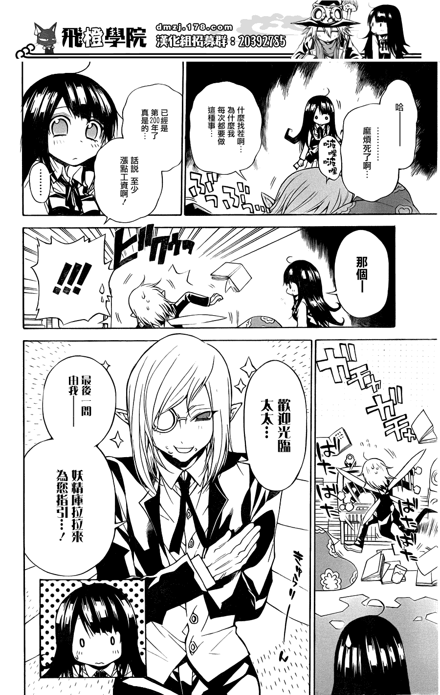 魔女的婚仪第28话图